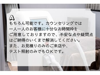RBL 大宮店/話だけ聞くことは可能ですか?