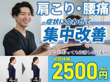 盛岡名倉堂接骨院 鍼灸院 青山院