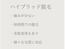 プライベートサロンJ 麻布十番の雰囲気（最新脱毛機の導入）