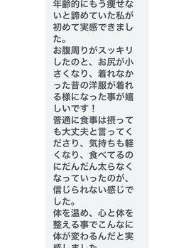 ヨサパーク リボーン(YOSA PARK Reborn)/お客様のお声【駒込/痩身】