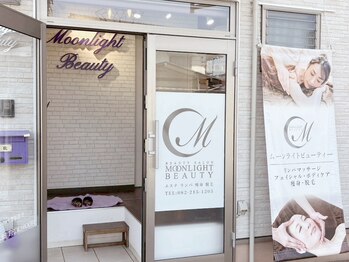 ムーンライトビューティー/玄関入り口