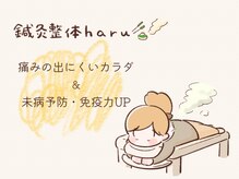 ハル 香芝院(haru)