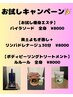 【お試しキャンペーン】パイラソード　全身　¥8000