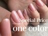 ☆【初めてのジェルネイルに♪春colorで】美フォルムワンカラー¥9240→¥6930