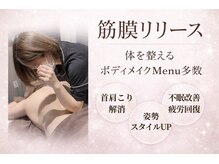 ナーズプラス リベルテ(Naz Plus/Liberte)の雰囲気(正しい姿勢をキープすることで代謝UP!痩せやすい身体に◎)