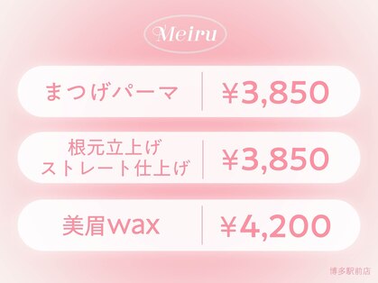 メイル 博多駅前店(Meiru)の写真