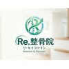 Re.整骨院のお店ロゴ