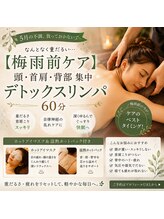 さら紗/今こそ梅雨前ケアを！