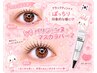 【しっかり濃くぱっちり!】パリジェンヌorまつげパーマ+黒ティント¥4,500円