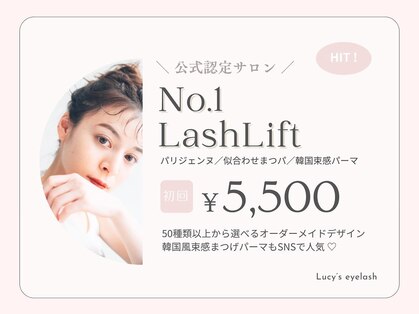 ルーシーズ アイラッシュ ブランチ博多店(Lucy's Eyelash)の写真
