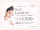 ルーシーズ アイラッシュ ブランチ博多店(Lucy's Eyelash)の写真