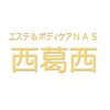 ナス 西葛西(& NAS)ロゴ