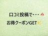 【口コミ投稿割引】全メニュー200円OFFにさせていただきます♪