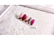 レーヴ(reve)/定額￥5500