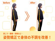 三国はら鍼灸整骨院の雰囲気（肩こり/腰痛などを姿勢改善からアプローチ![整体/姿勢改善/小顔]）