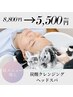 6月ご予約特典付き【炭酸クレンジングヘッドスパ 】¥8800→¥5500 