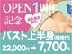 美人バスト 千早店の写真