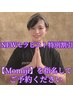 《Momiji指名限定》9/15迄！NEWセラピスト特別割引【タイ古式95分2000円OFF】