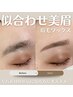 【似合わせ美眉で垢抜け顏へ♪】眉毛ワックス￥7580→