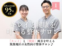整体なかきど 広川店/１．キレイと健康を叶えるサロン