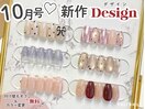 *10月新作定額design/オフ無料*