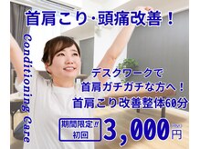 マクシル 札幌店 plus1(MAXIL)