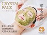 今だけ【平日限定】ハーブピーリング☆&ヒト幹細胞美容液導入ケア☆剥離なし