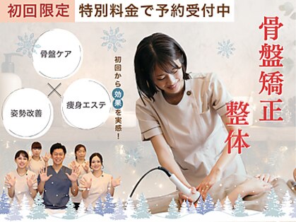 いまむら接骨院の写真