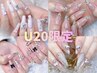 【U20限定】春のロングネイルデビュー応援クーポン &nbsp;¥15000→¥8000