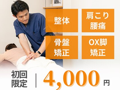 森田整体 瑞穂店の写真