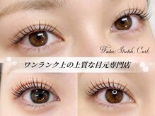 ココラッシュヤナガワ(二重ストレッチカール CoCo Lush 柳川)の雰囲気（特許技術の二重ストレッチは、一度体験すると違いに驚愕します♪）