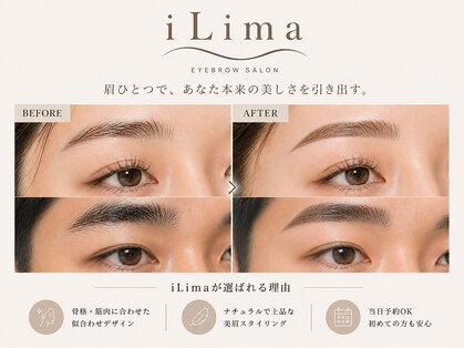イリマレイサロン(iLima Lei SALON)の写真