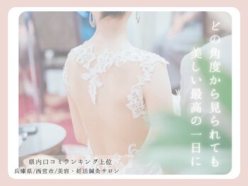 柚香鍼灸院/