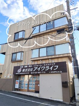 クラリス(Clarice)/めじろ台駅からの道案内/八王子