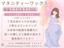 ルナベイビー(Luna Baby)の雰囲気（出産前にスッキリしたい方♪電動ベットで乗り降りも楽ちん♪）
