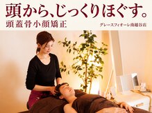 グレースフィオーレ 南越谷店(gracefiore)