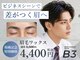ビースリー(B'3)の写真