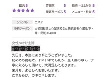 ダツモウ ミジュ(Datsumo MIJU)/脚丸ごと脱毛★口コミ