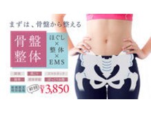 げんき堂整骨院 JR高崎駅/お身体のバランスを調整☆