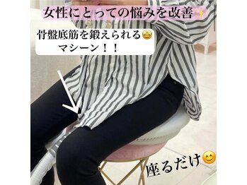 マージ イマージュ/女性の悩みを解決!