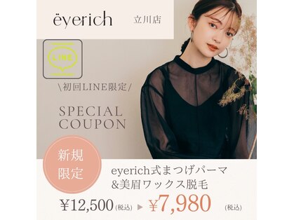 アイリッチ 千葉店の写真