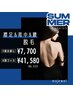 【Summer 脱毛キャンペーン】襟足&背中&腰脱毛 1回¥7700