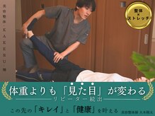 カケル(KAKERU)
