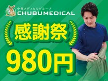 かえる堂鍼灸院 整骨院 うるま店