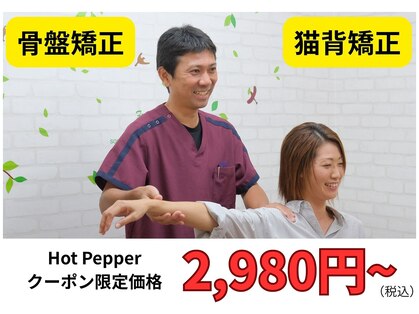 ミナト整骨院の写真