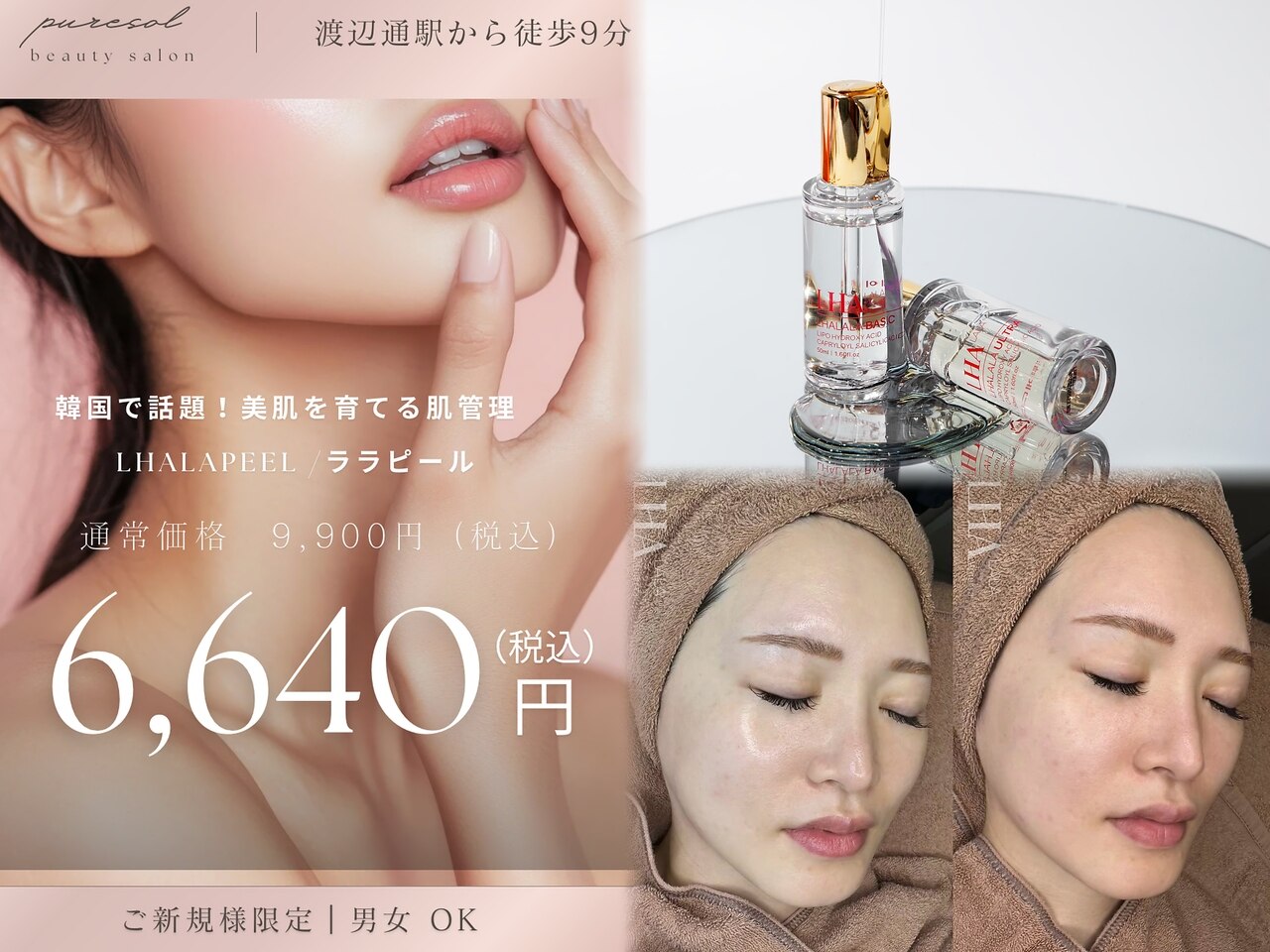 ピュアソル 福岡店(Puresol)｜ホットペッパービューティー