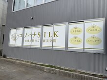 コノハナシルク(コノハナSILK)/コノハナSILK看板