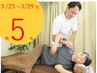 【残5】肩コリがフワッとする！人気No.1首肩整体60分9,000円→2980円