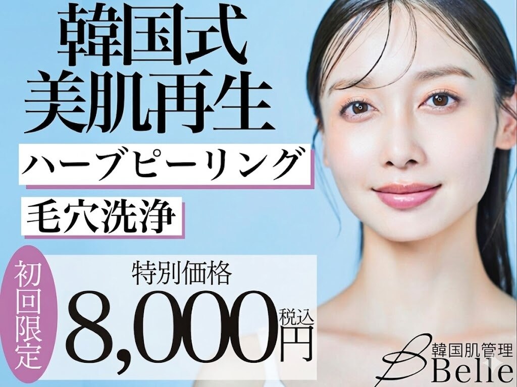 8ページ目｜ハーブピーリング 剥離ありに関するエステサロン ハーブ