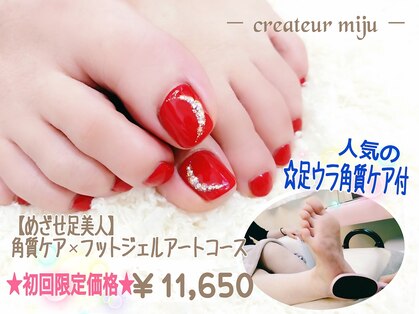 クレアトゥール ミジュ(createur miju)の写真